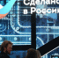 В китайском Шэньяне открылся первый фестиваль-ярмарка «Сделано в России» - Газета Дмитриевский вестник