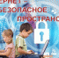 Детская безопасность в Интернете - Газета Дмитриевский вестник