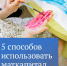Как можно использовать материнский капитал - Газета Дмитриевский вестник