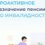 О пенсии по инвалидности - Газета Дмитриевский вестник