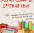 Сегодня — Международный день книгодарения - Газета Дмитриевский вестник