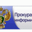 Курской транспортной прокуратурой проведена проверка соблюдения законодательства о безопасности движения и эксплуатации железнодорожного транспорта - Газета Дмитриевский вестник