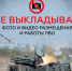 Не усложняй работу нашим защитникам и не помогай врагу корректировать удары! - Газета Дмитриевский вестник