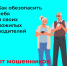 Не поддавайтесь на уловки мошенников! - Газета Дмитриевский вестник