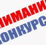 Прием заявок продолжается - Газета Дмитриевский вестник