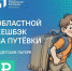 Как получить компенсацию за путевку в детский оздоровительный лагерь? - Газета Дмитриевский вестник