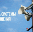 В регионе 6 марта проведут плановую проверку систем оповещения - Газета Дмитриевский вестник