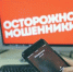 Куряне «инвестировали» в мошенническую биржу более полутора миллионов рублей - Газета Дмитриевский вестник