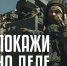 Спасибо бойцам ПВО и защитникам наших границ! - Газета Дмитриевский вестник