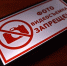 Курянам напоминают: не ведите видео- и фотосъемку работы ПВО и последствий атак ВСУ! - Газета Дмитриевский вестник