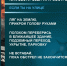 Что делать, если поступает информация о ракетной опасности и есть угроза обстрела? - Газета Дмитриевский вестник