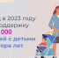 Ежемесячное пособие по уходу за детьми до полутора лет получают более 9 тысяч родителей - Газета Дмитриевский вестник