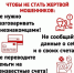 Осторожно: мошенники! Самые распространенные схемы обмана! - Газета Дмитриевский вестник