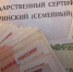 Уже 566 семей в области с начала года улучшили жилищные условия с помощью материнского капитала - Газета Дмитриевский вестник