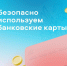 Пусть покупки будут не только приятными, но и безопасными! - Газета Дмитриевский вестник