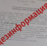 Украинские спецслужбы продолжают информационные вбросы в Курской области - Газета Дмитриевский вестник