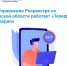 Работает «телефон доверия» - Газета Дмитриевский вестник