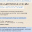 Единое пособие родителям и беременным женщинам - Газета Дмитриевский вестник
