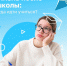 «Твоя Россия будущего» поможет выбрать профессию - Газета Дмитриевский вестник