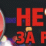 Профилактическое мероприятие «Нетрезвый водитель» - Газета Дмитриевский вестник