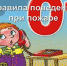 Правила поведения при пожаре для детей и подростков - Газета Дмитриевский вестник