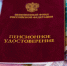 С 1 апреля размер социальной пенсии увеличен на 7,5% - Газета Дмитриевский вестник