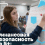 Международная олимпиада по финансовой безопасности - Газета Дмитриевский вестник