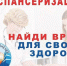 Апрель – месяц твоего здоровья! - Газета Дмитриевский вестник