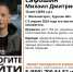Внимание! Помогите найти подростка! - Газета Дмитриевский вестник
