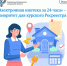 «Электронная ипотека за 24 часа» — приоритет для курского Росреестра - Газета Дмитриевский вестник