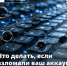 Сегодня потерять доступ к своему аккаунту в мессенджере иногда равносильно потере кошелька или документов - Газета Дмитриевский вестник