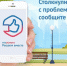 Уважаемые жители Курской области! Присоединяйтесь к мобильному приложению «Госуслуги. Решаем вместе»! - Газета Дмитриевский вестник