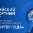 Идет прием заявок на участие в конкурсе «Экспортер года» - Газета Дмитриевский вестник