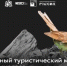 Экскурсионный тур по маршруту «Соловьи и железо» - Газета Дмитриевский вестник