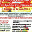 Разделим Пасхальную радость с защитниками нашей Родины! - Газета Дмитриевский вестник