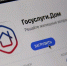 Более 4 миллионов россиян стали пользователями приложения «Госуслуги.Дом» - Газета Дмитриевский вестник