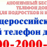 Сегодня — Международный день Детского телефона доверия - Газета Дмитриевский вестник