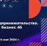 В Курской области продолжается Неделя предпринимательства - Газета Дмитриевский вестник