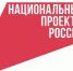 О новых нацпроектах - Газета Дмитриевский вестник