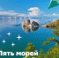 О будущем туризма - Газета Дмитриевский вестник