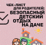 «Неделя безопасности» - Газета Дмитриевский вестник