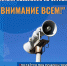 Не игнорируйте сигнал «Внимание всем!» - Газета Дмитриевский вестник