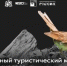 Пять инвесторов получат федеральную субсидию на развитие туризма в Курской области - Газета Дмитриевский вестник
