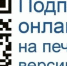 Поспешите выписать “районку” по льготной цене! - Газета Дмитриевский вестник