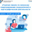 «Горячая линия» по вопросам лицензирования геодезической и картографической деятельности - Газета Дмитриевский вестник