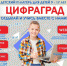 Каникулы с пользой в IT-лагере Цифраград - Газета Дмитриевский вестник