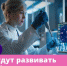 Отечественная медицина выходит на новый уровень! - Газета Дмитриевский вестник