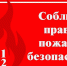 Меры пожарной безопасности в летний период - Газета Дмитриевский вестник