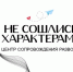 В области открылся Центр сопровождения разводов «Не сошлись характерами» - Газета Дмитриевский вестник