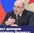 О новом нацпроекте «Эффективная и конкурентная экономика» - Газета Дмитриевский вестник
